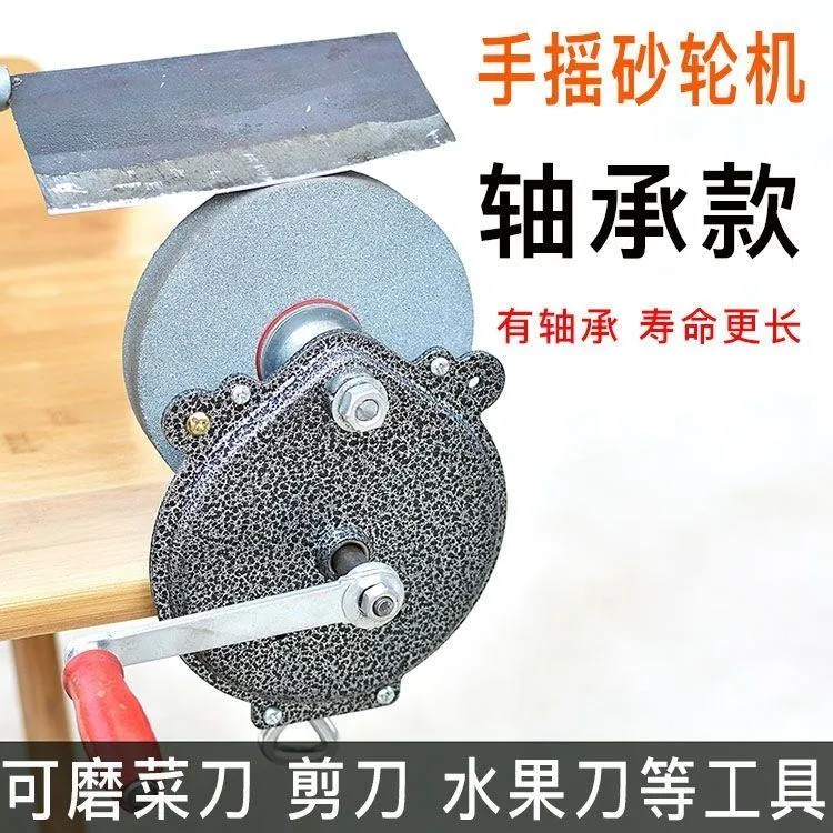 家庭手摇砂轮机细砂菜刀磨刀机打磨粗砂剪刀轴承手动打磨机