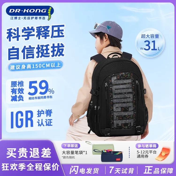 江博士初高中学生书包户外运动减负大容量防水耐脏耐磨轻便双肩包