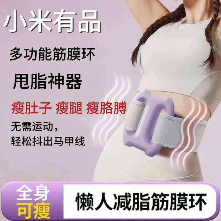 抖音严选智能按摩仪多功能最新款家用全自动按摩器减肚腩瘦身神器