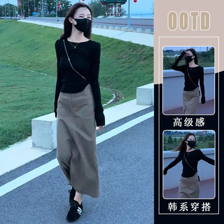 韩系早秋穿搭一整套高级感时尚修身打底T恤女气质显瘦半身裙套装