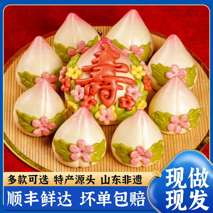 老人生日祝寿寿桃山东传统糕点寿包馒头福袋桃子石榴胶东花饽饽