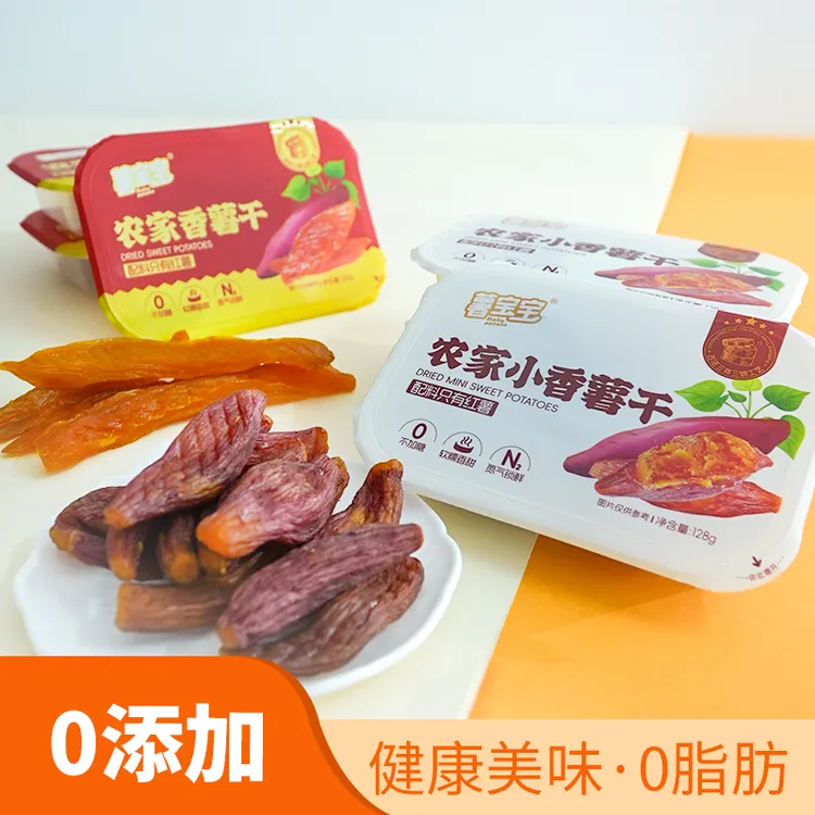 【全新升级0脂0添加】薯宝宝天目山小香干薯烤地瓜软糯代餐红薯零食