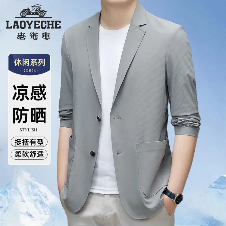 老爷车夏季薄款冰丝防晒西服男高档无痕时尚休闲男士轻薄西装外套商品图