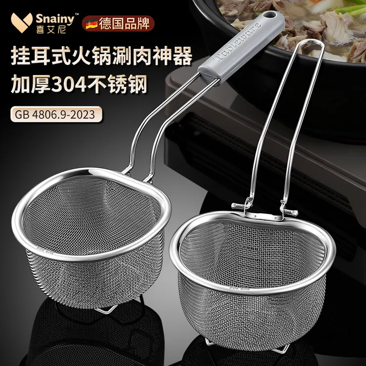 316不锈钢火锅漏勺带挂钩涮肉神器煮面过滤专用网筛家用挂边漏筐