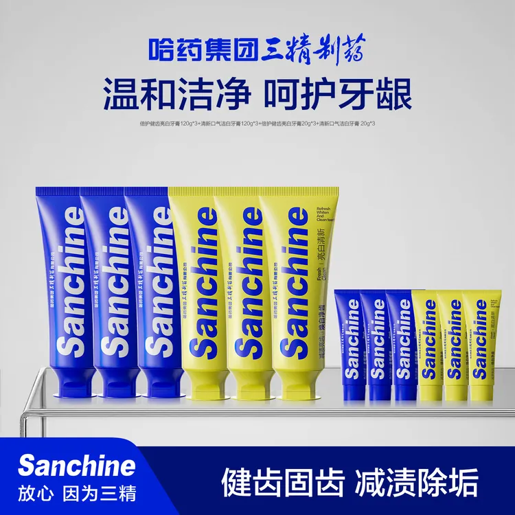 【清新亮白】三精制药倍护健齿亮白牙膏