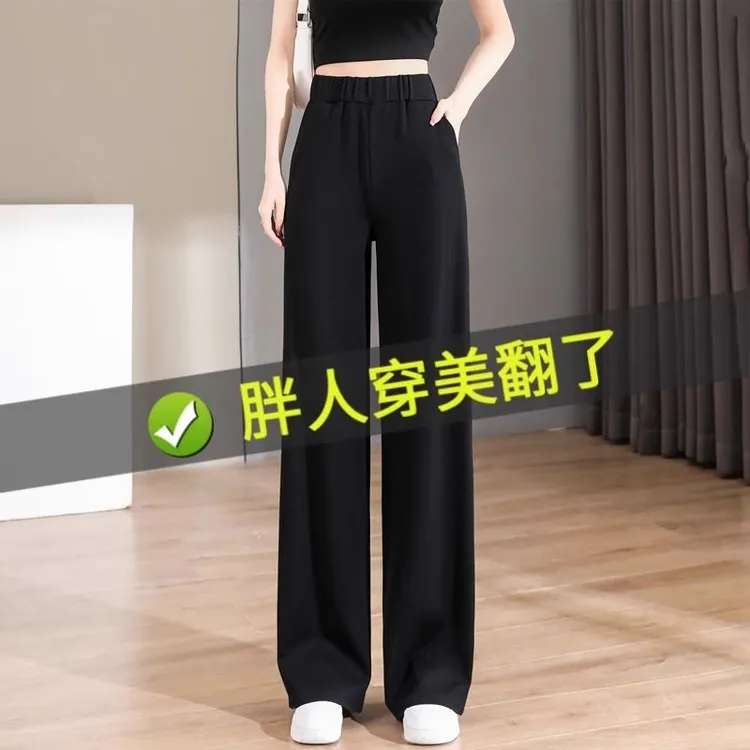 大码西装阔腿裤女夏季薄款冰丝裤子女胖mm宽松显瘦垂感直筒休闲裤