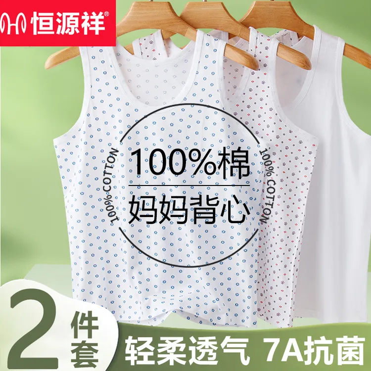 恒源祥中老年背心女纯棉妈妈内衣夏季老人大码宽松老太太奶奶汗衫
