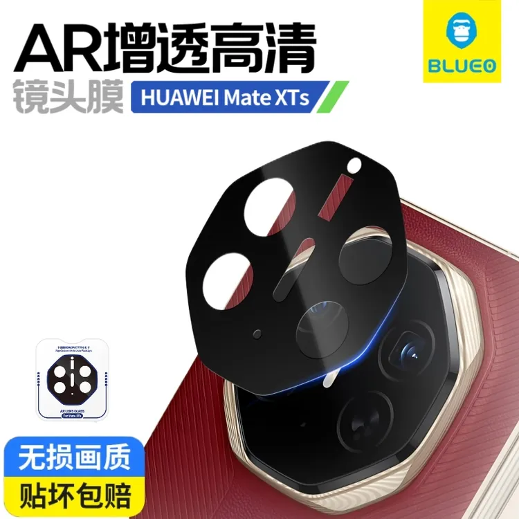 蓝猩适用华为MateXTS超清镜头膜XTs三折叠AR增透镜头膜xt手机镜头