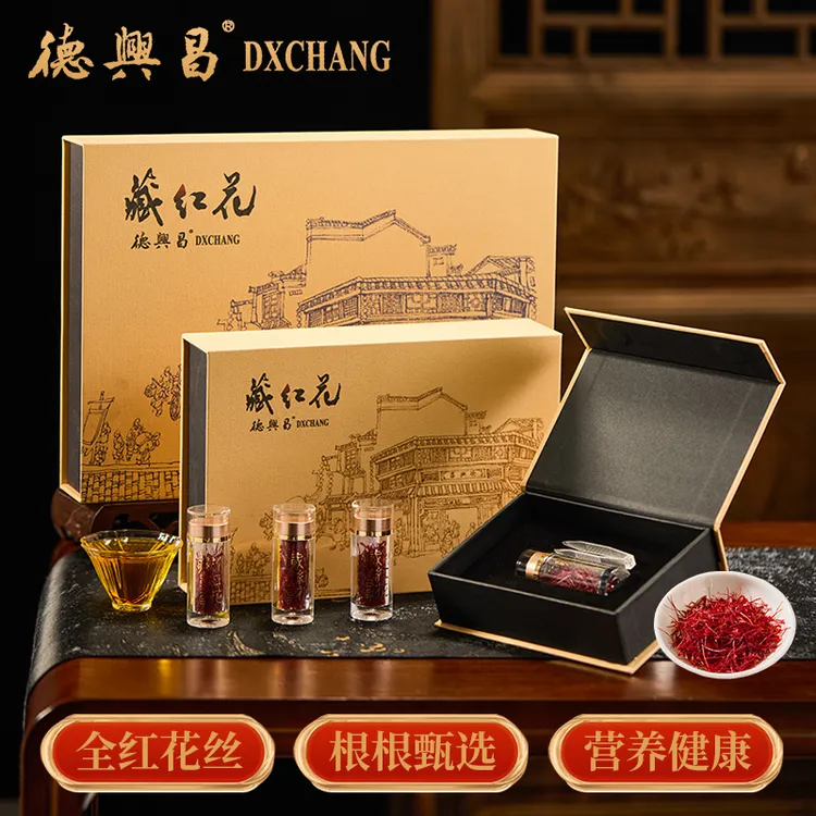 德兴昌头茬藏红花3g伊朗正宗优质原产泡水泡酒花香浓郁花丝饱满