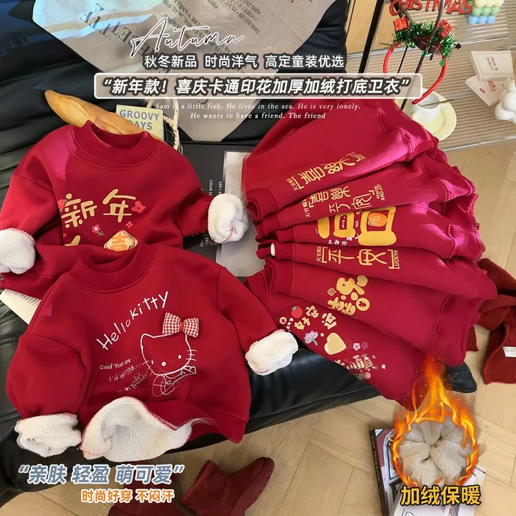 新年亲子卫衣加厚480g仿羊羔绒红色新年喜庆男女童百搭保暖拜年服