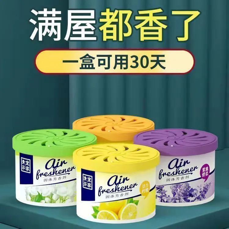 固体空气清新剂持久留香家用室内卫生间香薰厕所香膏除臭神器