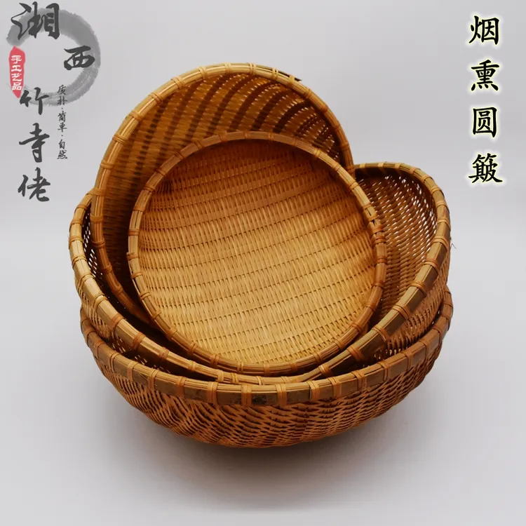 手工竹编烟熏簸箕复古筲箕竹编收纳筐篮子洗菜装水果装饰道具新款