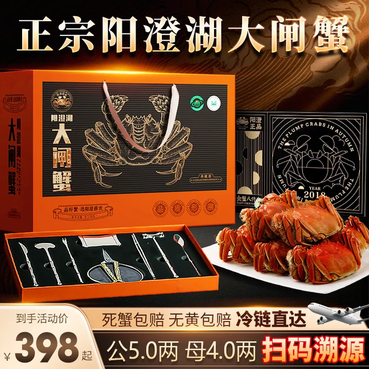 【活蟹现发】【正宗阳澄湖大闸蟹】特大鲜活螃塘蟹公5.0母4.0两4/8只