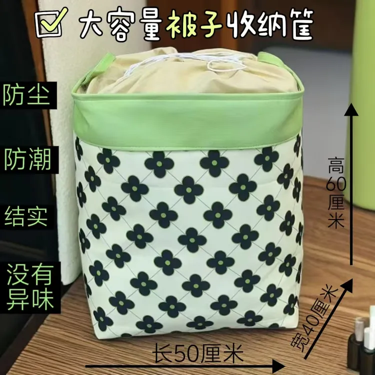 【精选】厚被子棉衣收纳筐