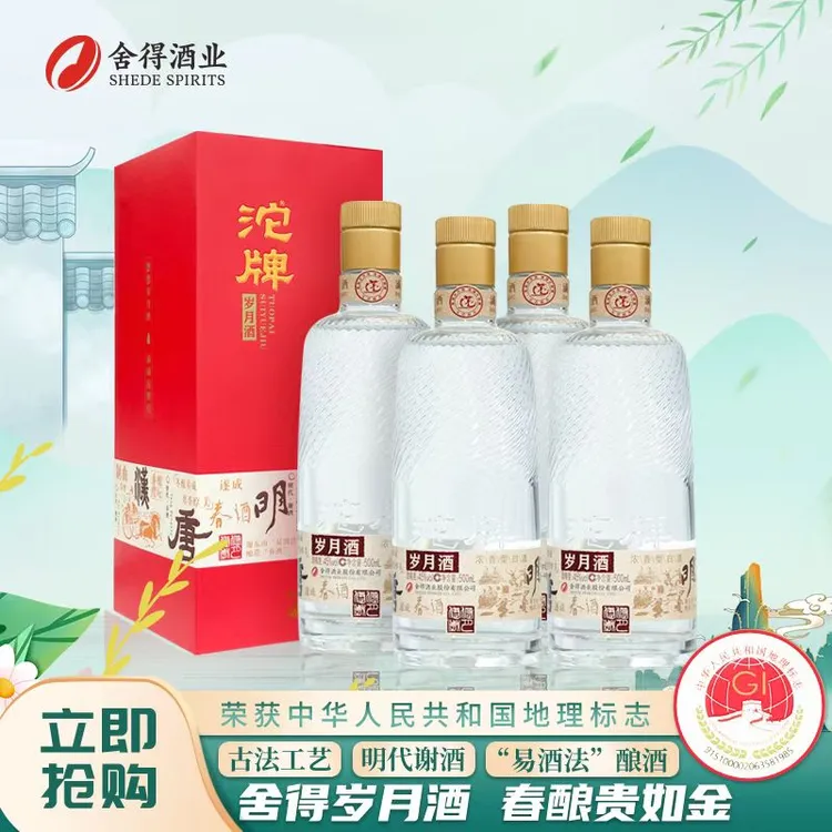 沱牌岁月酒   浓香型白酒45度500ml