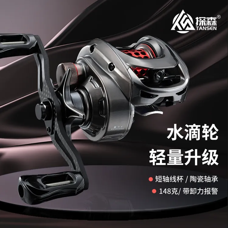 探森T2水滴轮超轻微物泛用远投防炸线专用半陶瓷轴承水滴路亚轮