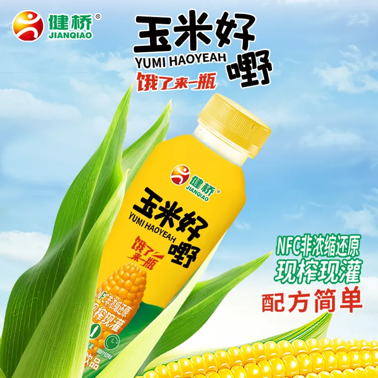健桥新品玉米好嘢饿了来一瓶营养饱腹早餐350ml/瓶玉米汁饮料