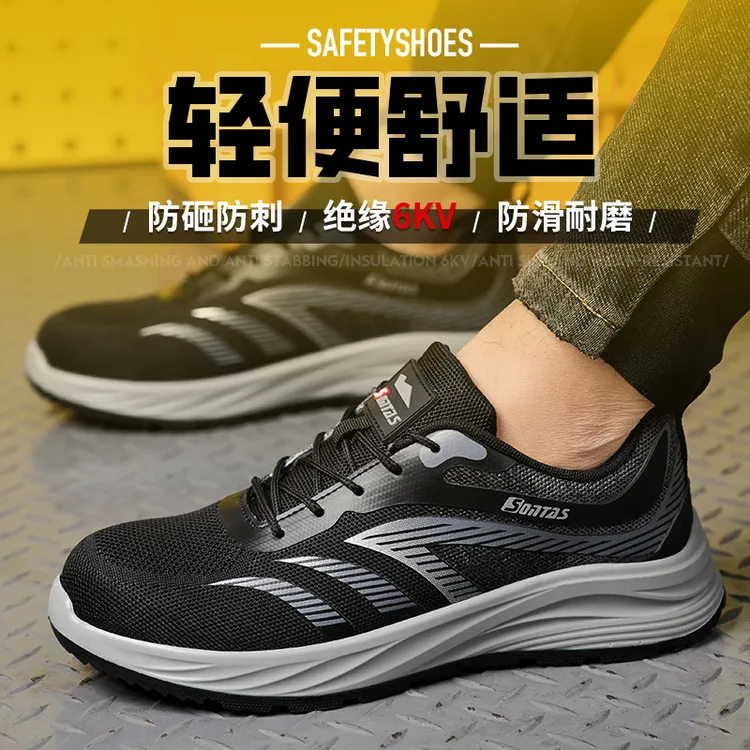 防砸防刺穿男款劳保鞋夏季透气轻便耐磨抗造舒适软底带钢板钢包头