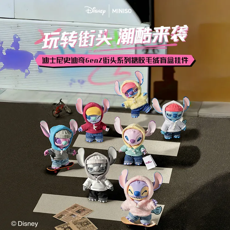 【现货】MINISO名创优品迪士尼史迪奇GenZ街头搪胶毛绒盲盒挂件