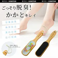 日本进口kawatani搓脚板磨脚神器去死皮磨脚石老茧脚后跟打磨器
