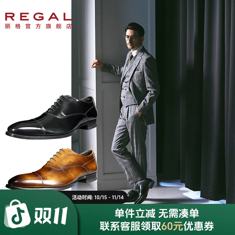 REGAL/丽格71DL日本制牛津鞋商务COOLMAX透气2024新品W21D后继版