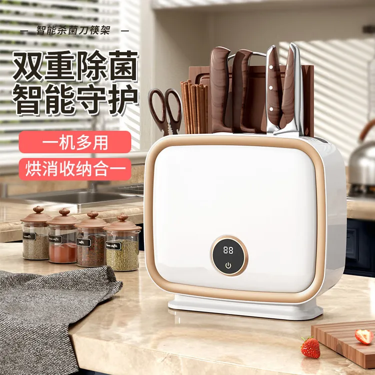 消毒刀架烘干一体机三合一小型砧板筷子刀具消毒机壁挂收纳筷子机