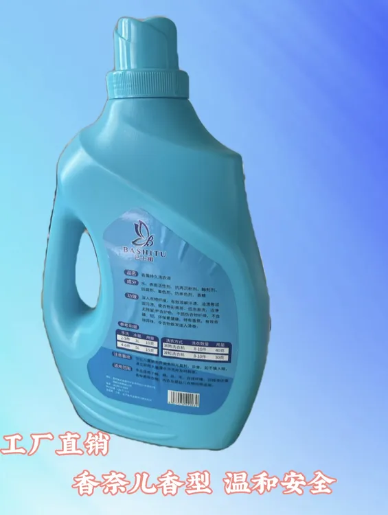 花奈儿香型洗衣液