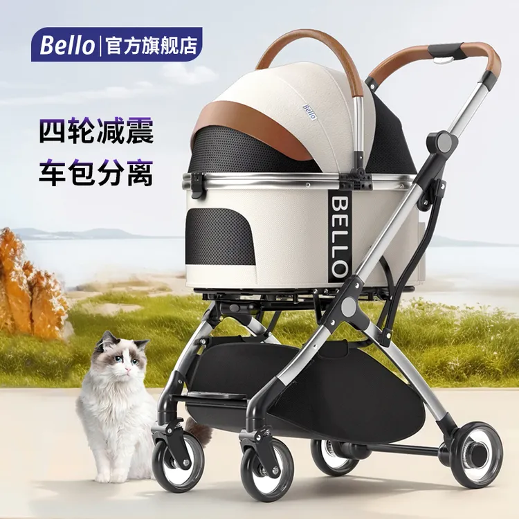 Bello  W1中小型宠物推车车包分离折叠铝合金猫减震猫咪