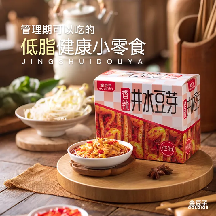 金豆子【直播专属】井水豆芽速食解馋零食香辣零食办公室追剧零食
