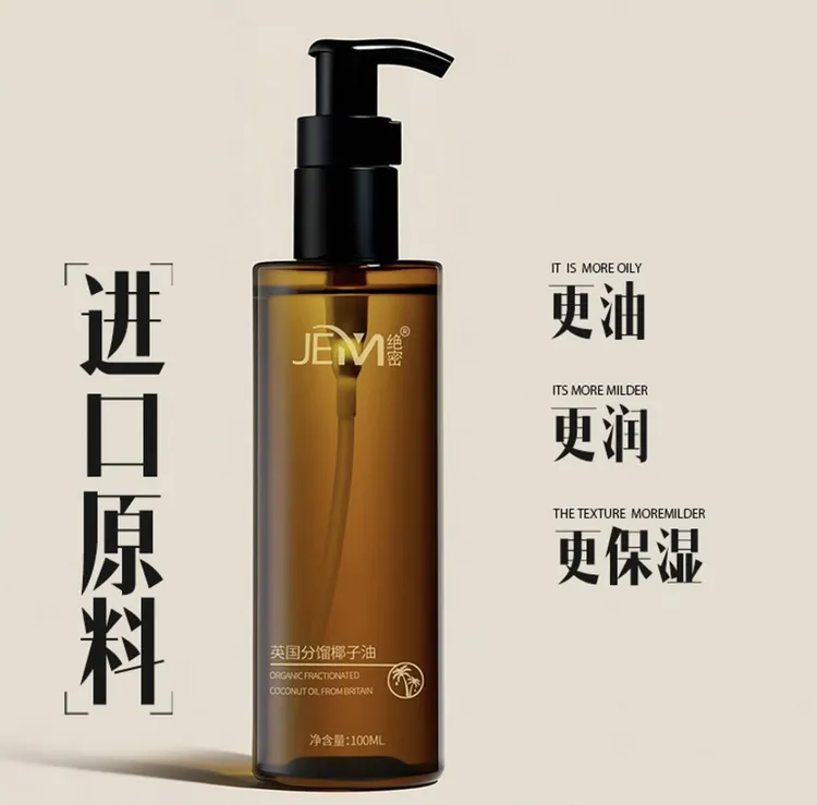 按摩专用精油椰子油纯天然按摩精油可亲可私身体私密夫妻SPA油