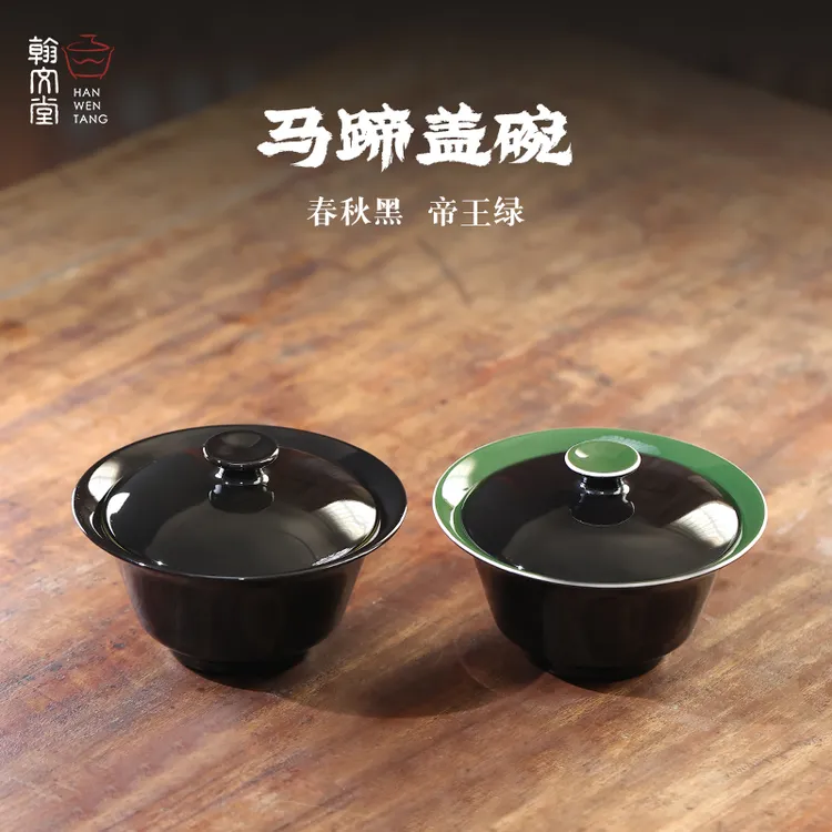 翰文堂汉战风马蹄盖碗系列景德镇纯手工颜色釉纯色泡茶碗中式新品