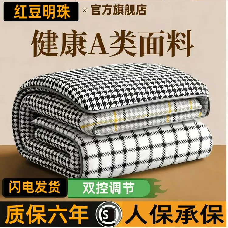 红豆明珠电热毯单人电褥子双人双控安全双控调温正品官方旗舰店