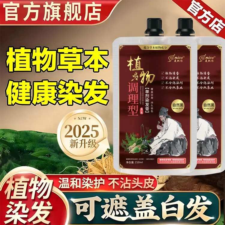正品手工熬制单剂护染膏 透明包装 安全可见自己在家染发剂盖白发
