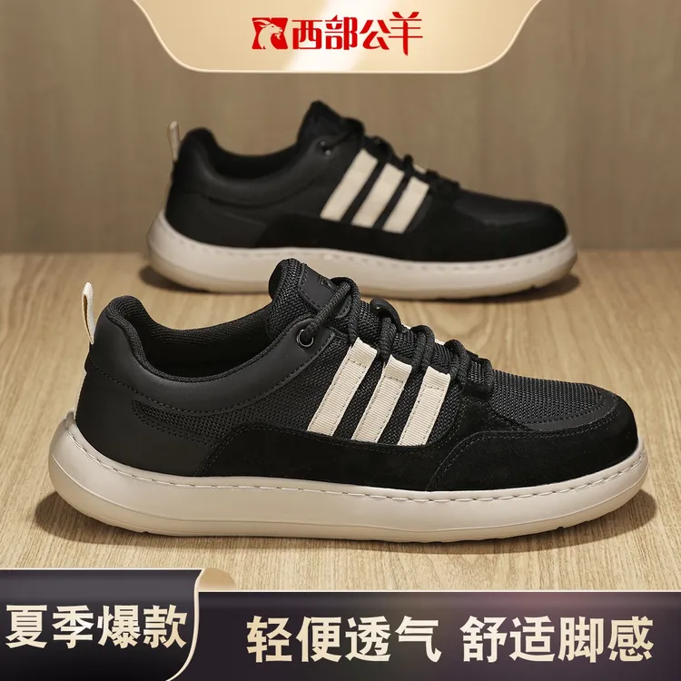 西部公羊秋冬男士软底耐磨透气防滑百搭休闲户外低帮板鞋潮流运动