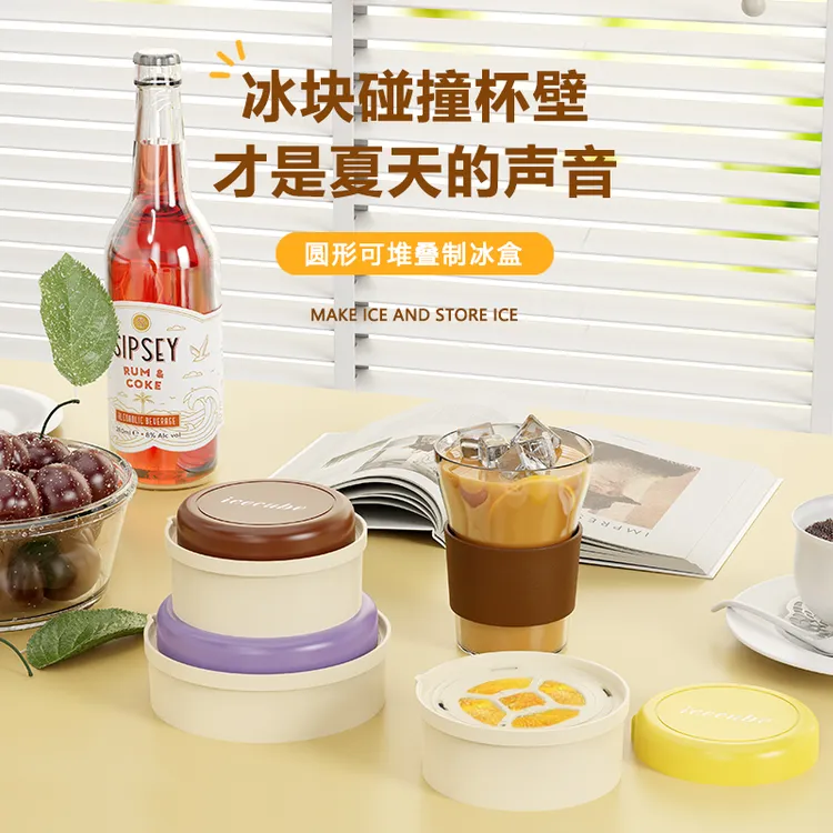 可叠加冰格带盖便携户外露营快速脱模颜值冰模冰块收纳家用储冰盒