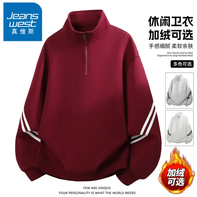 真维斯美式休闲半高领卫衣男士秋冬季加绒棉质舒适内搭长袖t恤男