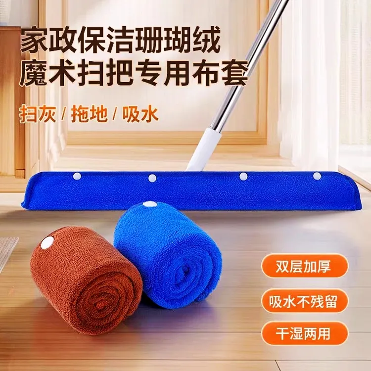 珊瑚绒拖布刮水器抹布拖把魔术扫把套布地刮扫把家政保洁开荒硅胶
