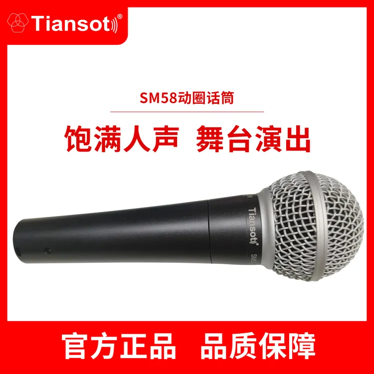 SM58动圈人声有线麦克风 专业录音 家用K歌 舞台演出话筒唱歌