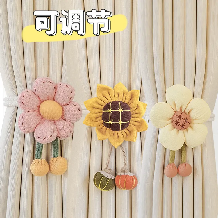 可爱卡通向日葵花朵窗帘绑带窗帘收拢夹绑绳家居好物装饰扎带束带