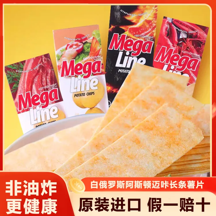 【2盒】正品白俄罗斯进口阿斯顿迈卡非油炸长条薯片追剧网红零食