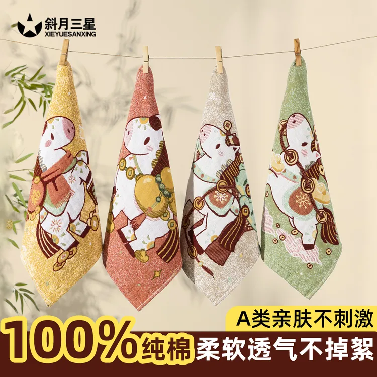 斜月三星A类纯棉纱布方巾家用柔软吸水不掉毛马到财来通用洗脸巾