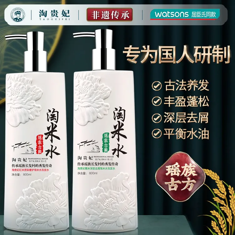 淘米水洗发水蓬松去屑洗头膏露护发素沐浴露柔顺修护毛躁洗发露