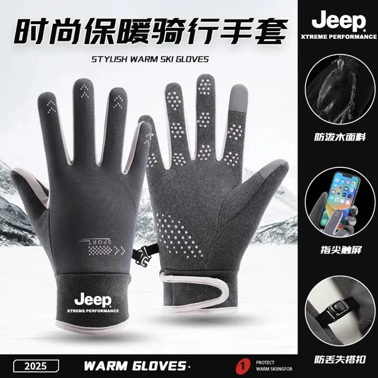 JEEP/吉普新款男女秋冬加绒防风防滑触屏防寒手套户外运动骑行