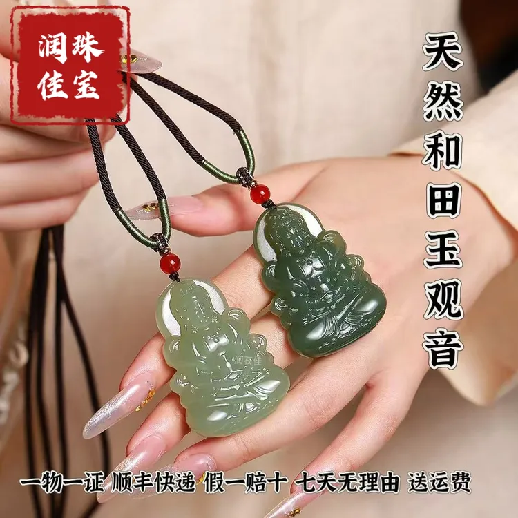 正品天然和田玉观音吊坠观世音菩萨玉佩男女玉石挂件手工吊坠雕刻
