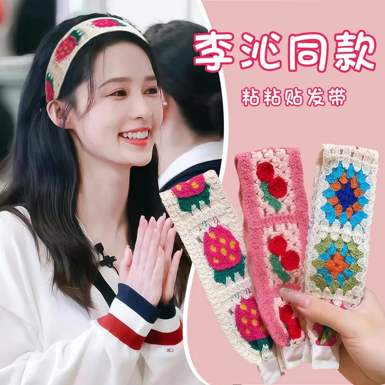 花少李沁同款针织刺绣魔术贴发带女刘海碎发整理神器发箍刘海发卡