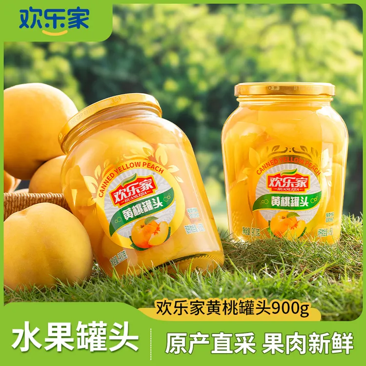 【欢乐家】新鲜黄桃罐头235g/900g罐即食金黄原产休闲美味时尚瓶装