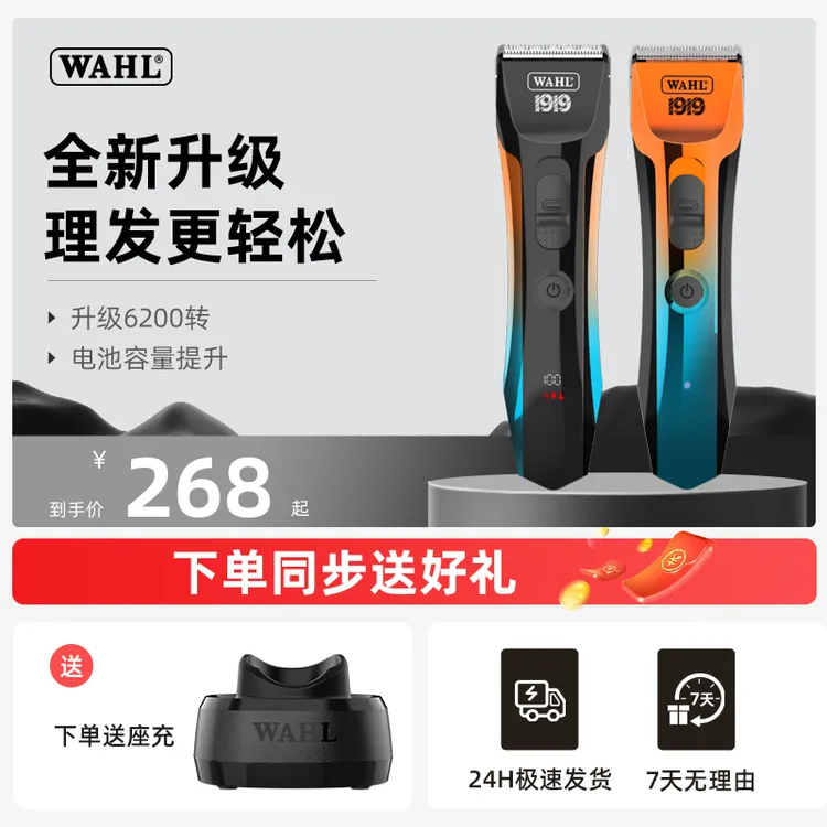 华尔新款常规主推家用店专业电推剪大功率推子理发店专用