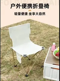 【粉丝福利】户外折叠椅子便携式板凳钓鱼椅美术生露营休闲画凳美术