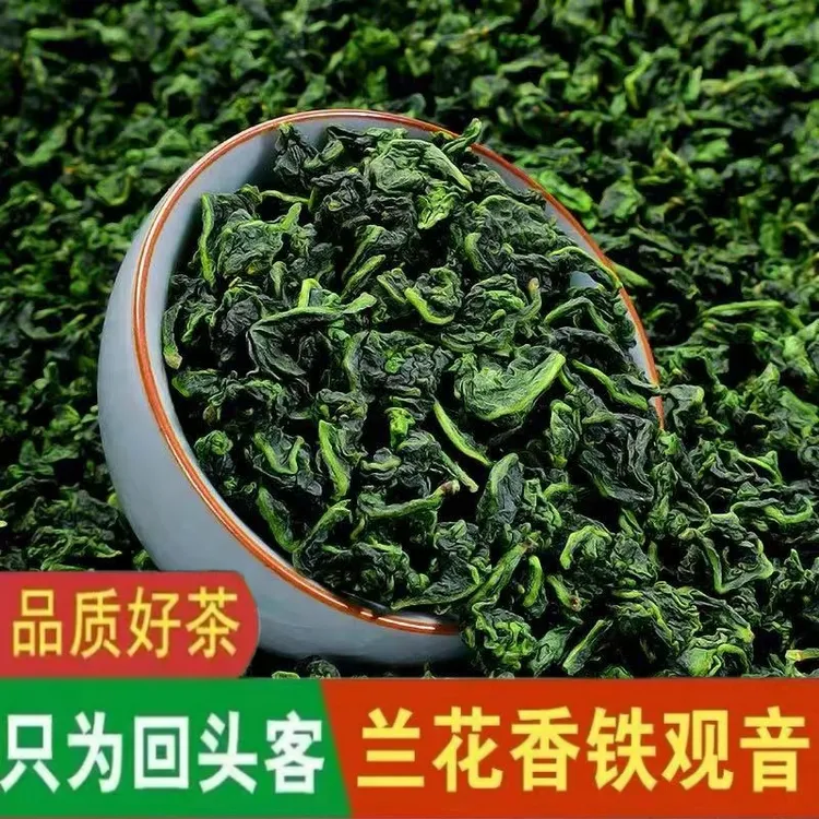 2025新茶正宗安溪铁观音兰花香浓香型茶叶自己喝乌龙茶叶老鹰茶