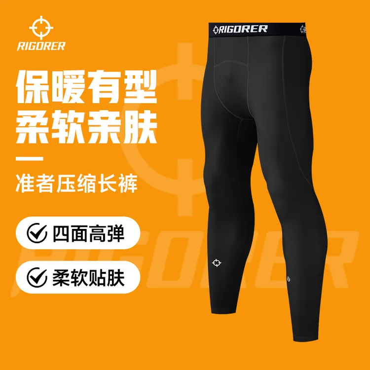 【保暖舒适紧身裤】准者秋冬新款压缩裤高弹健身跑步薄款速干运动裤